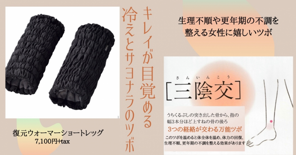 おすすめ！】復元ウォーマーショートレッグ！！ | NEW SHOP COMING SOON | ショップニュース | 横浜モアーズ